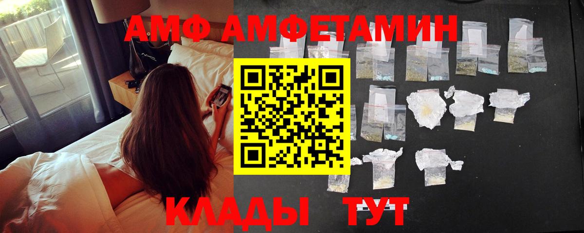 Надым  Amphetamine VHQ  АМФ  АМФ  Вход с VPN 