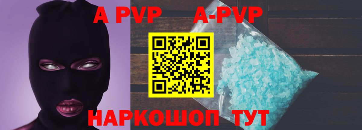 A PVP крисы CK Надым