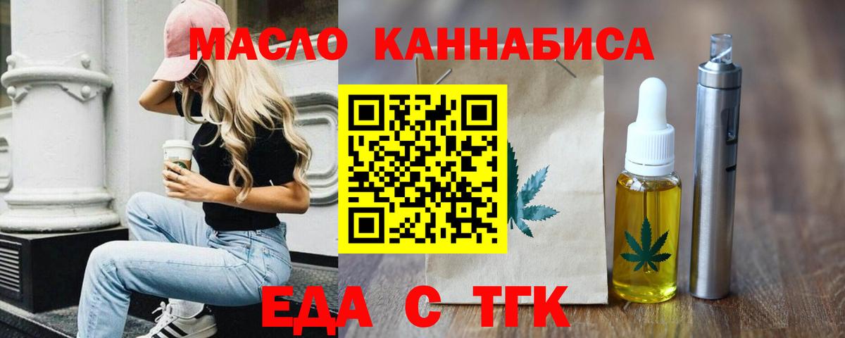 Печенье с ТГК конопля  Вход с VPN  Надым 