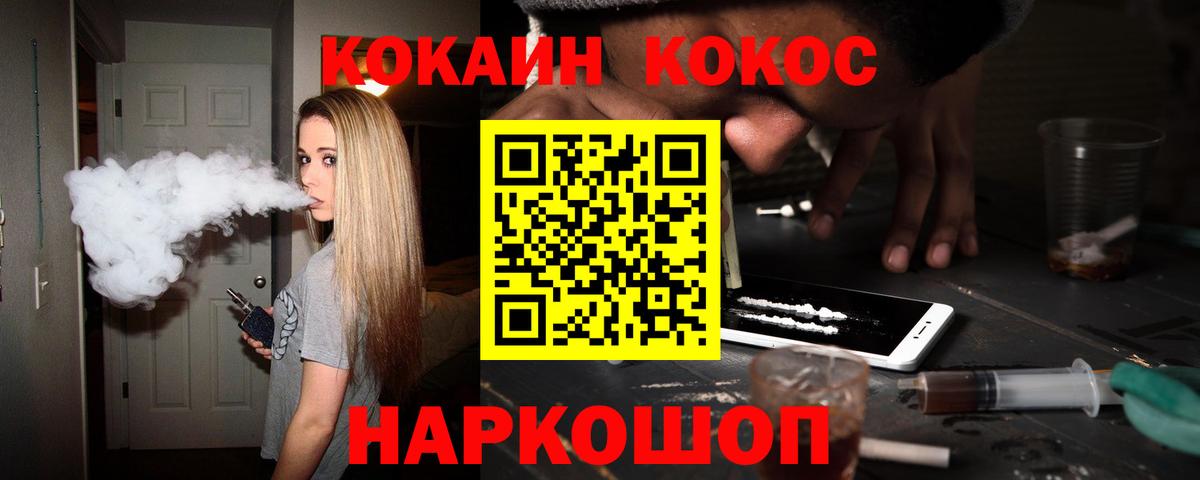 Cocaine Боливия  Cocaine Columbia  COCAIN  Вход с VPN  Надым 