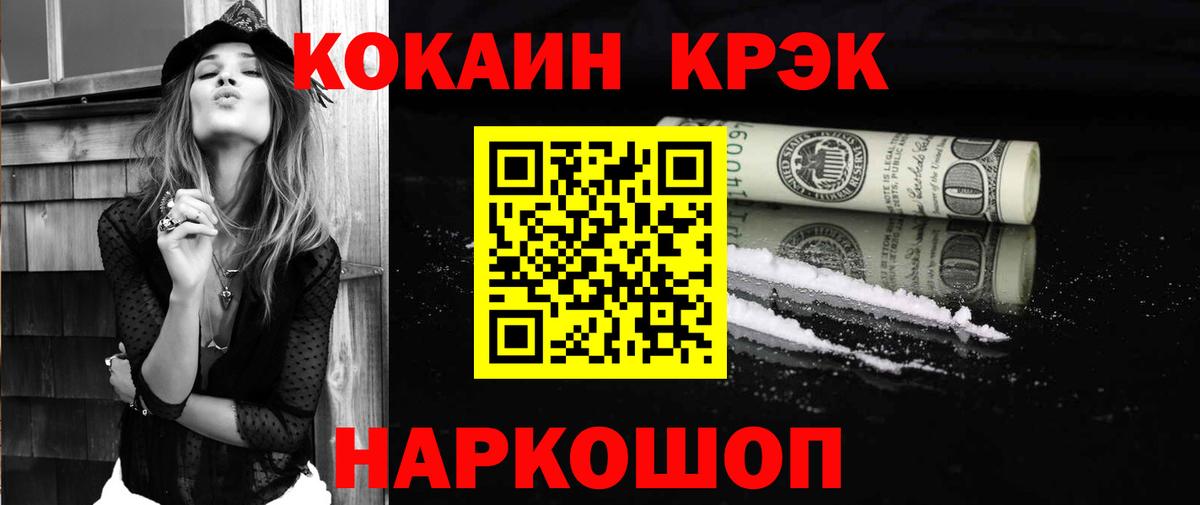 Кокаин Колумбийский Надым