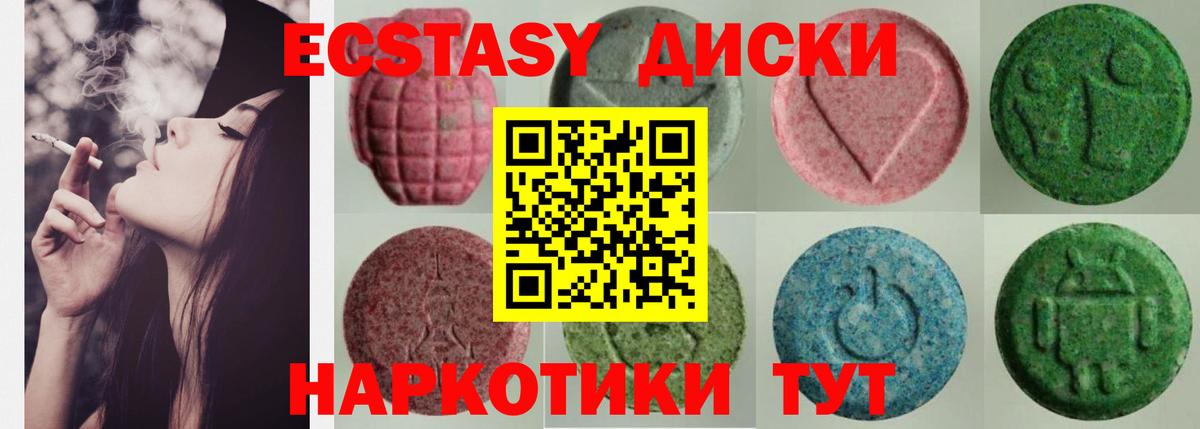 Надым  Экстази 99%  Вход с VPN 