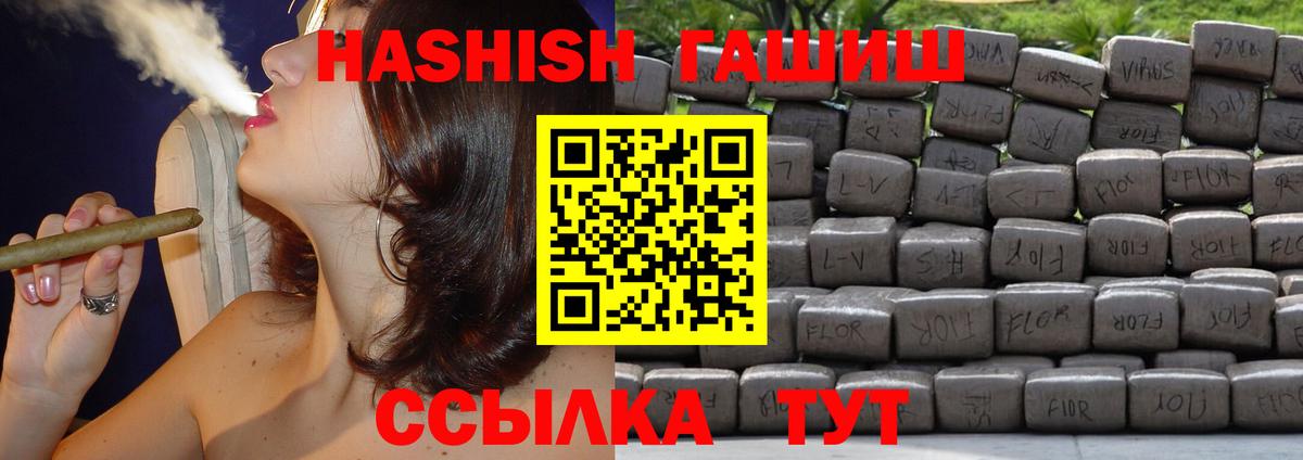 ГАШ гарик  Вход с VPN  ГАШ 40% ТГК  Надым 
