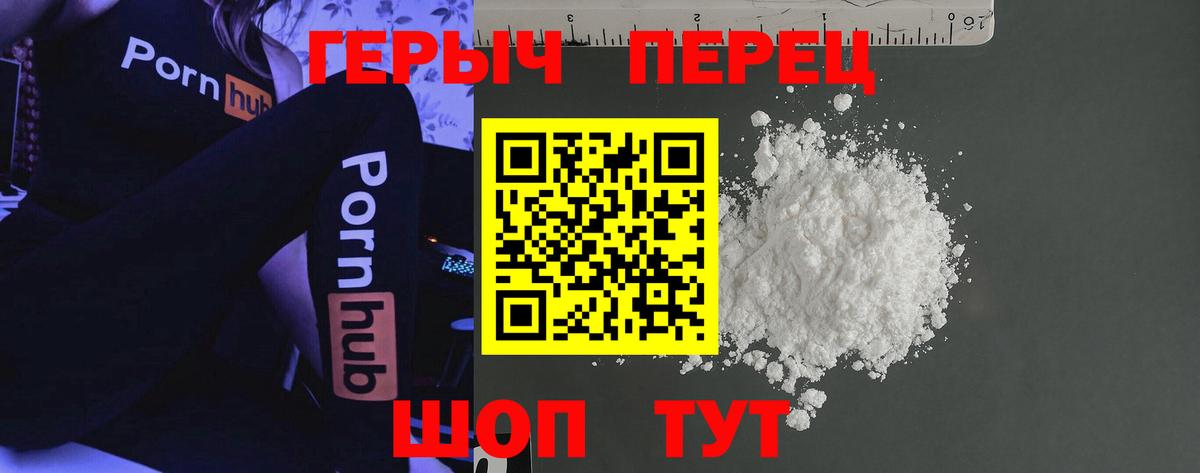 Героин хмурый Надым