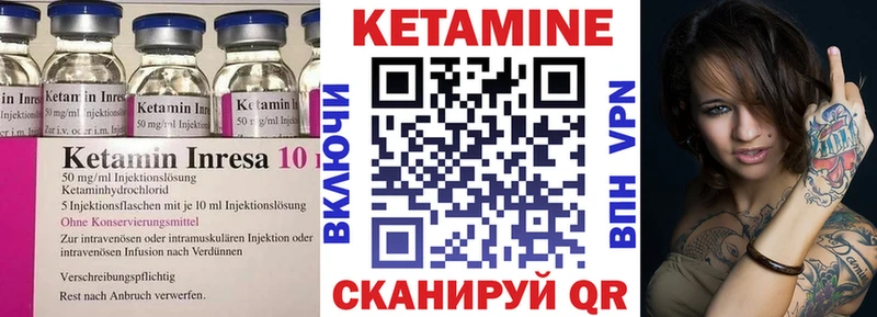 Кетамин VHQ  купить наркотики цена  мориарти клад  Надым 