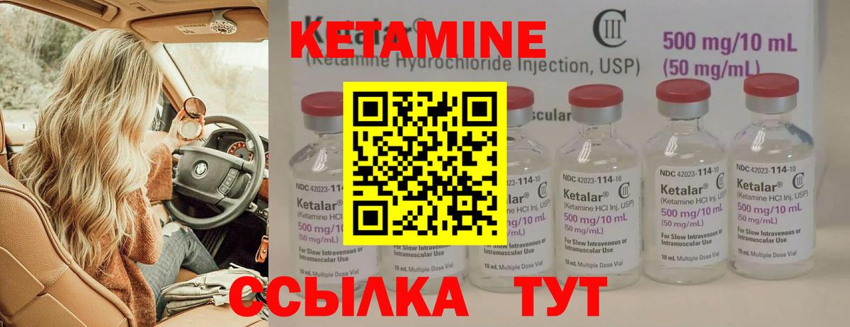 Надым  КЕТАМИН ketamine  КЕТАМИН VHQ  KRAKEN вход  Вход с VPN 