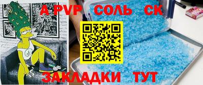молекула духа Кандалакша