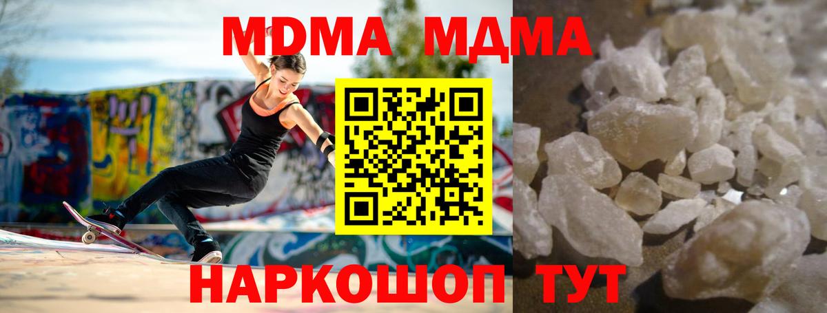 MDMA crystal  Вход с VPN  MDMA  Надым  МДМА VHQ 