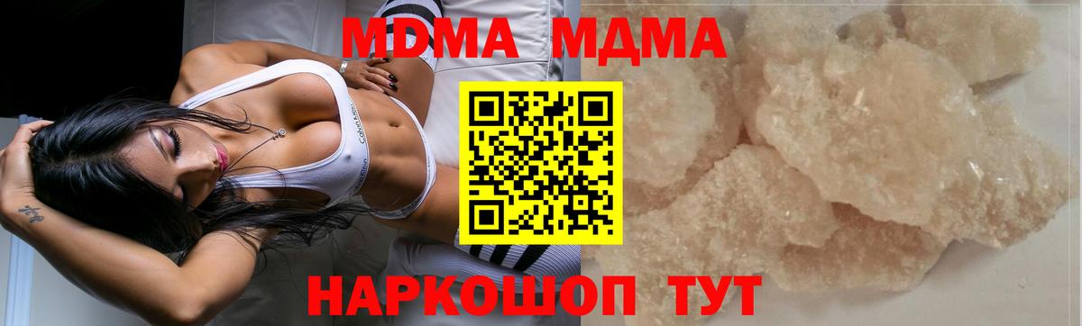 МДМА Molly Надым