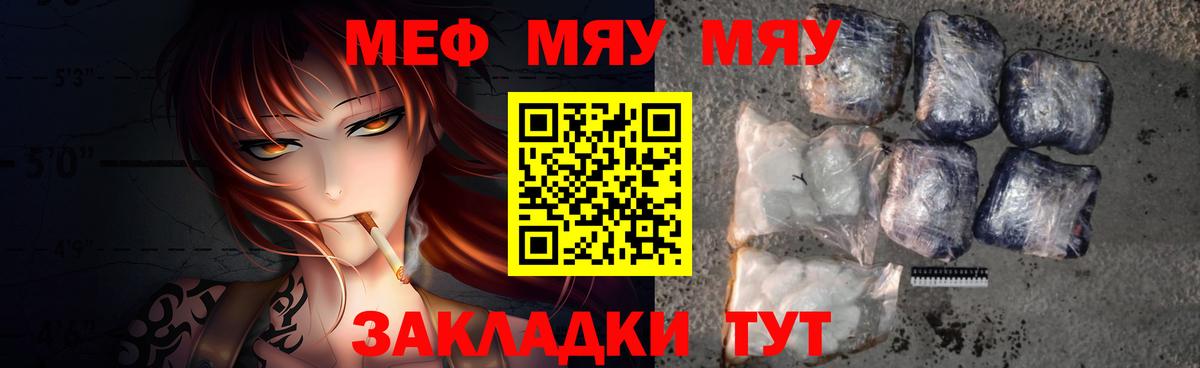 МЕФ  Вход с VPN  гидра рабочий сайт  МЕФ кристаллы  Меф  Надым 