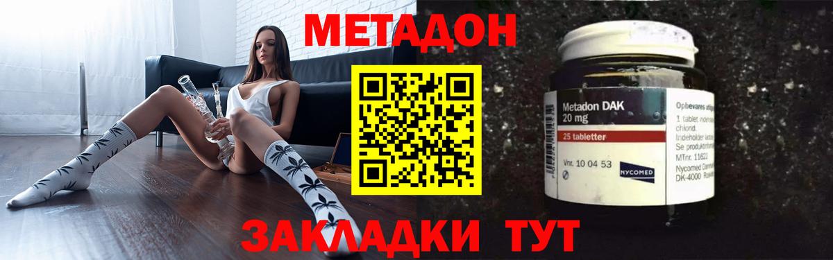 МЕТАДОН мёд  Вход с VPN  Метадон VHQ  мега ссылка  Надым 