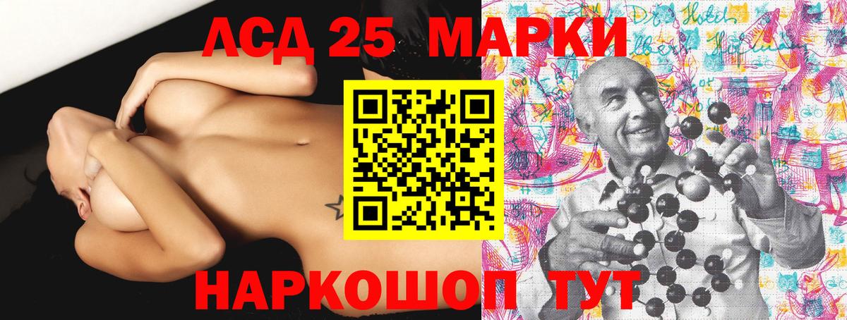 Наркотические марки 1,8мг Надым