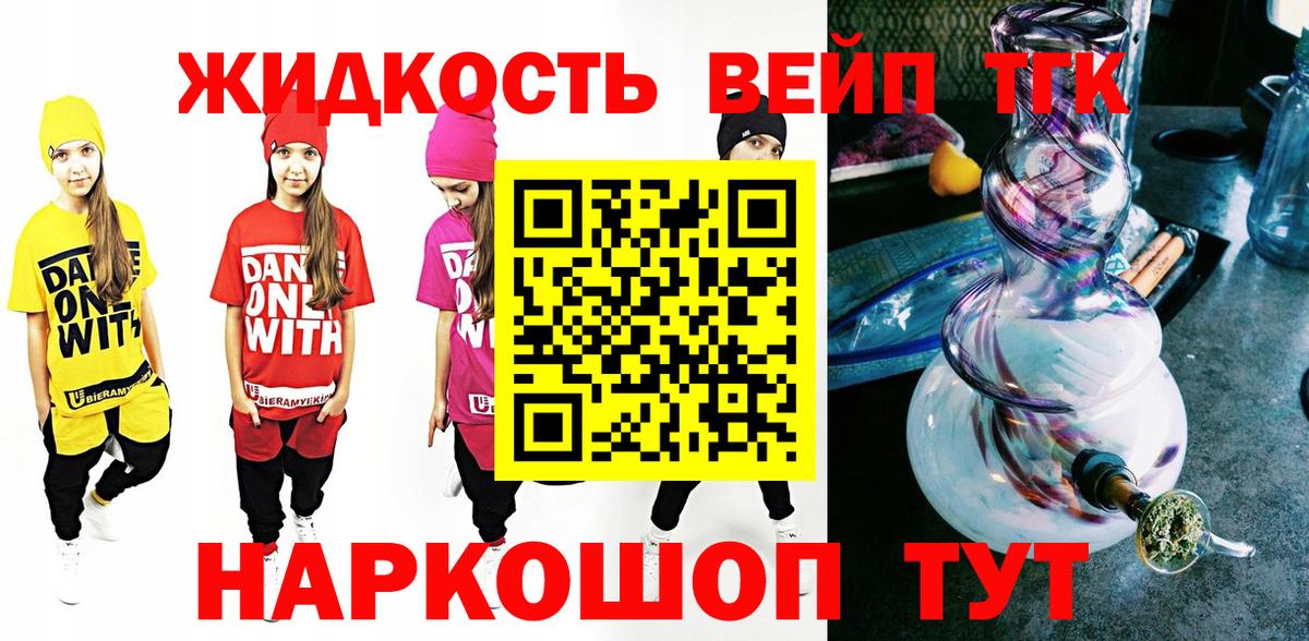 Надым  Дистиллят ТГК Wax  купить   Дистиллят ТГК жижа  Вход с VPN 