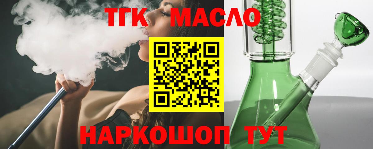 Дистиллят ТГК Wax Надым